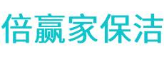 正阳县保洁公司